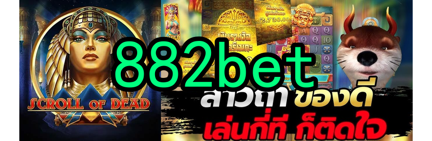 BGaming 882bet.Com - Venha fazer suas apostas de forma segura e com odds competitivas em esportes como futebol, tênis e basquete. A diversão e a adrenalina estão garantidas! 🏀⚽🎾